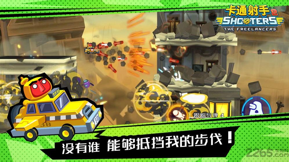 卡通射手online手游下载,卡通射手,射击手游,闯关手游