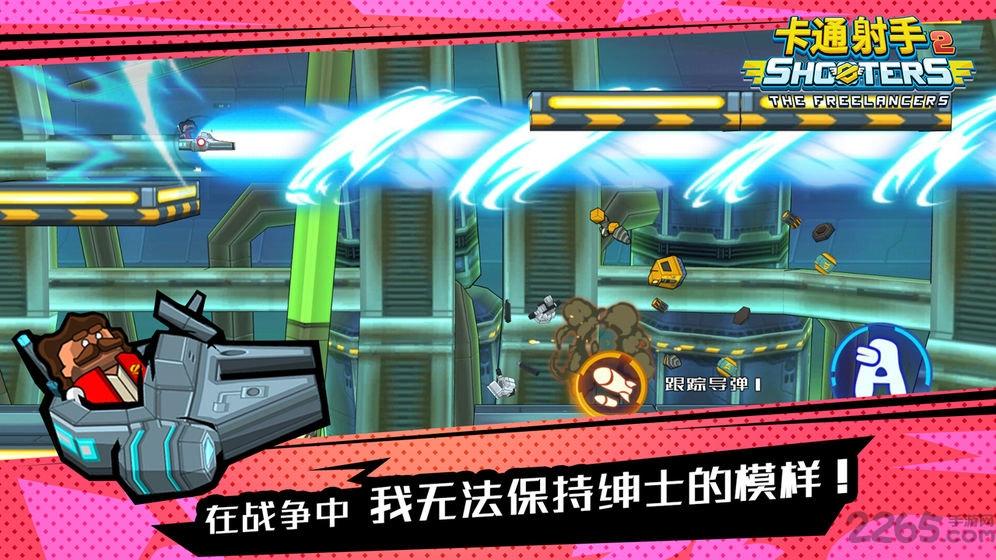 卡通射手online手游下载,卡通射手,射击手游,闯关手游