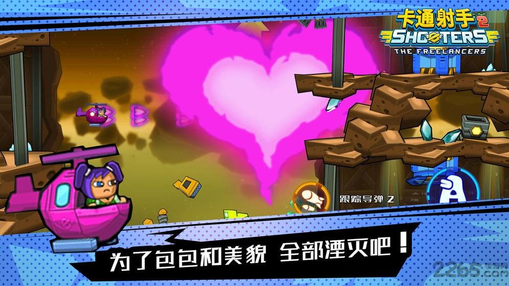卡通射手online手游下载,卡通射手,射击手游,闯关手游