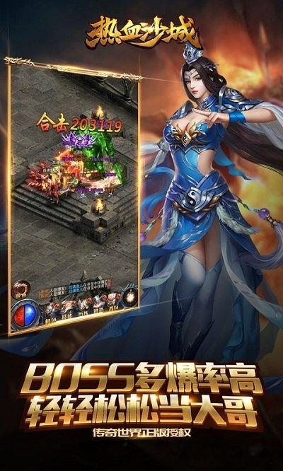 热血沙城h5游戏在线玩下载,热血沙城,传奇手游,pk手游