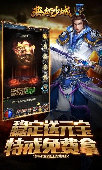 热血沙城h5游戏在线玩下载,热血沙城,传奇手游,pk手游