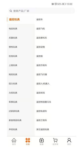 玩具巴巴批发网app下载,玩具巴巴,购物app