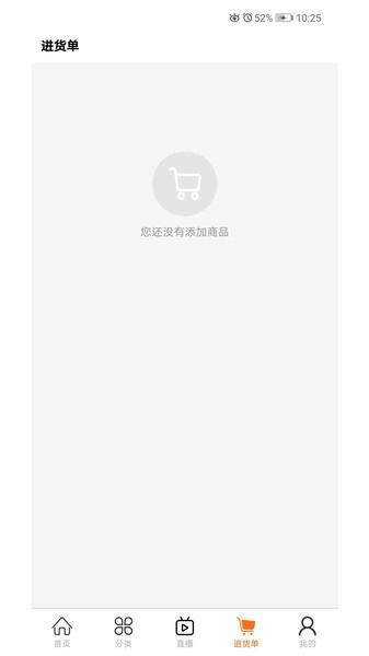 玩具巴巴批发网app下载,玩具巴巴,购物app