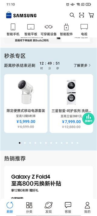 三星商城app官方版下载,三星商城,三星app,商城app