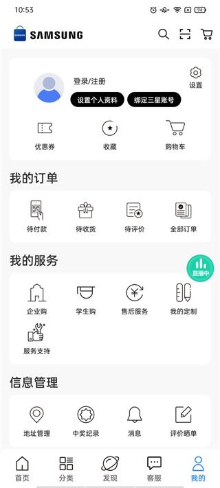 三星商城app官方版下载,三星商城,三星app,商城app