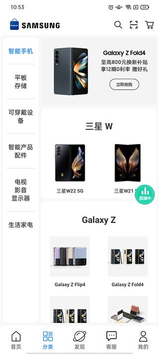 三星商城app官方版下载,三星商城,三星app,商城app