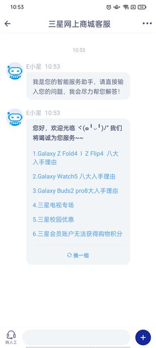 三星商城app官方版下载,三星商城,三星app,商城app