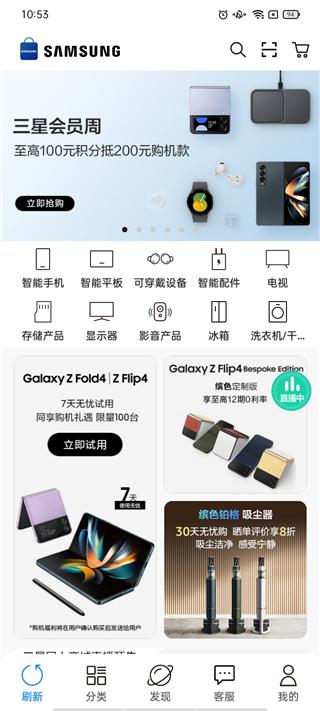三星商城app官方版下载,三星商城,三星app,商城app