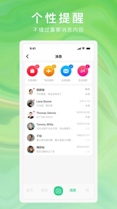 快乐众电商平台下载,快乐众,电商app