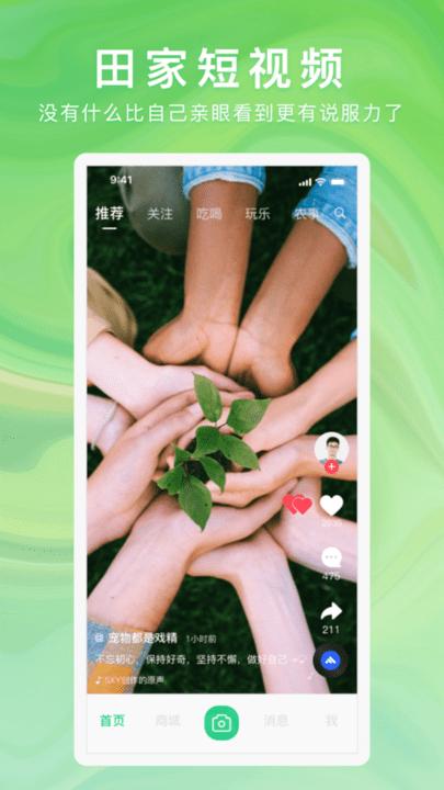 快乐众电商平台下载,快乐众,电商app