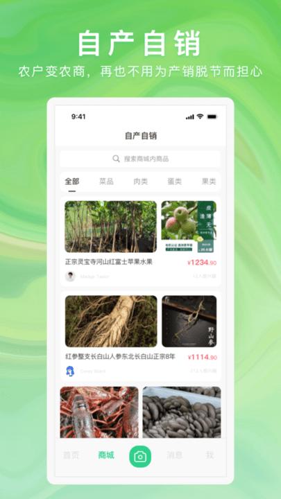 快乐众电商平台下载,快乐众,电商app
