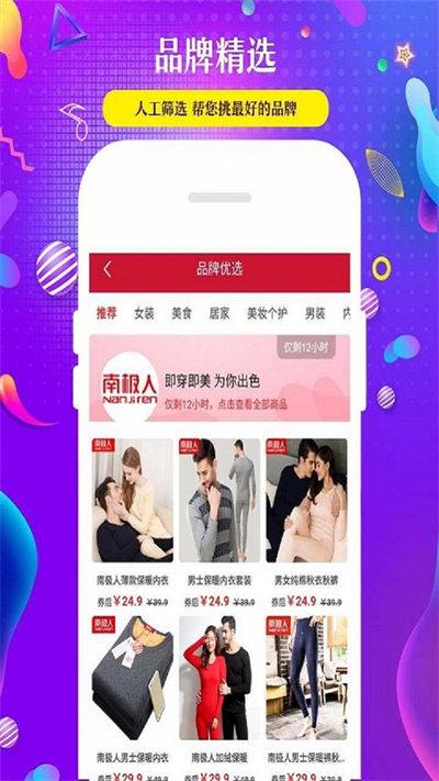 三好优品app官方版下载,三好优品,购物app