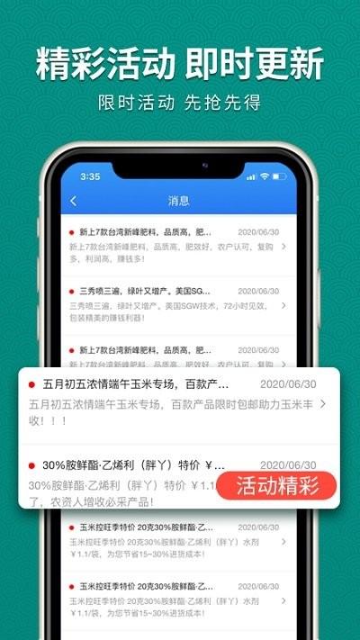 抢农资网官方app下载,抢农资网,购物app