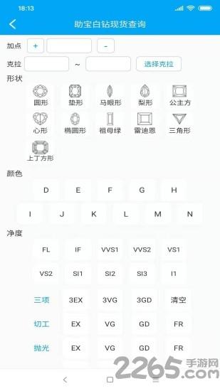 助宝最新版下载,助宝,珠宝app,采购app
