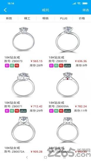 助宝最新版下载,助宝,珠宝app,采购app