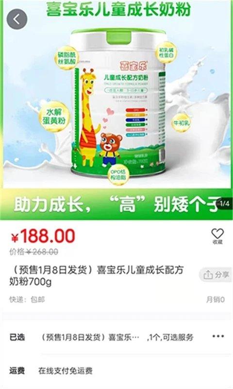 质惠集app下载,网购app,母婴app,质惠集