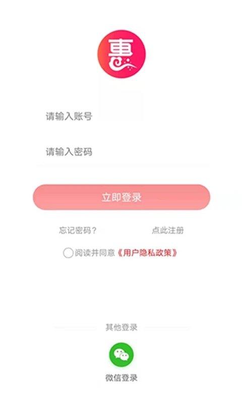 质惠集app下载,网购app,母婴app,质惠集
