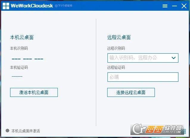 WeWorkCloudesk,远程,远程控制.