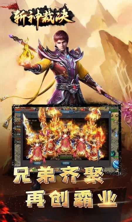 斩神裁决国际服下载,斩神裁决,传奇游戏,pk游戏