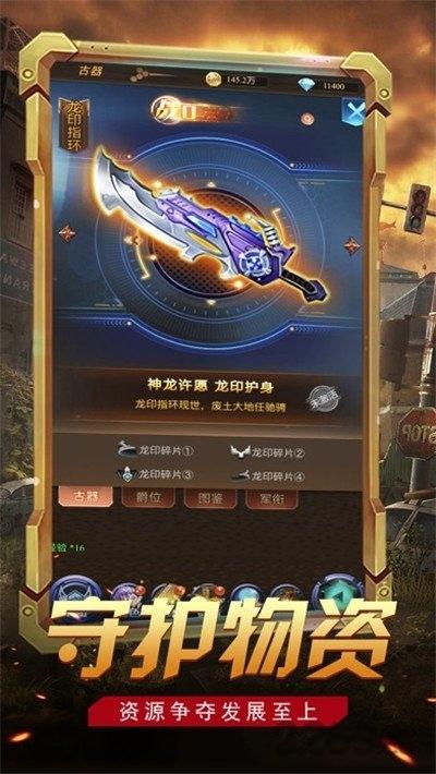 曙光精英手游下载,曙光精英,生存手游,末世手游