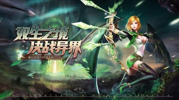 神魔崛起创世录最新版下载,神魔崛起创世录,rpg手游,魔幻手游