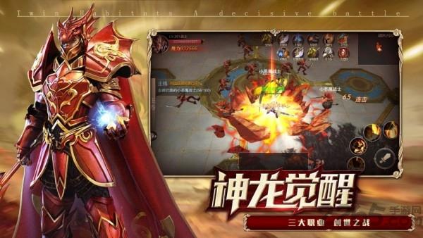 神魔崛起创世录最新版下载,神魔崛起创世录,rpg手游,魔幻手游