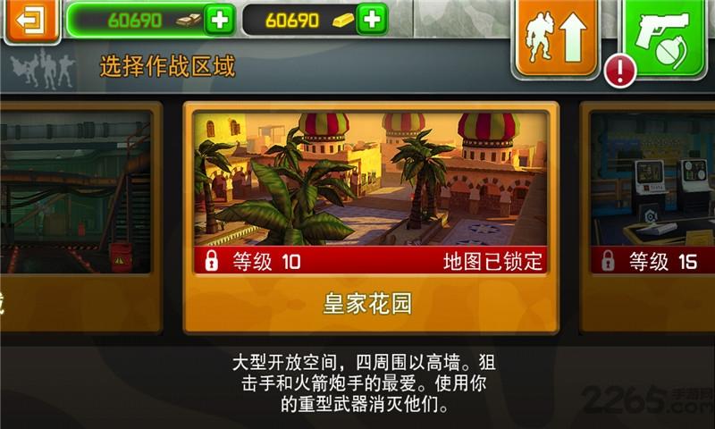 无敌士兵糊涂蛋内购破解版下载,无敌士兵糊涂蛋,射击手游,动作手游