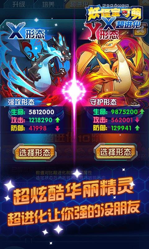 妖怪宝可萌h5内购破解版下载,妖怪宝可萌,h5手游,回合制手游