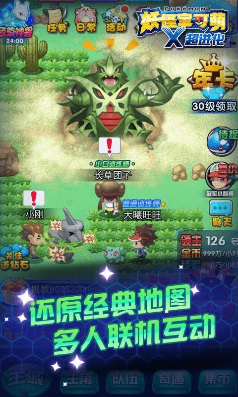 妖怪宝可萌h5内购破解版下载,妖怪宝可萌,h5手游,回合制手游