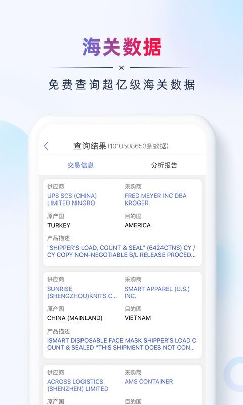 ab客外贸营销软件下载,ab客外贸营销,销售app,办公app