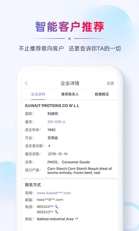 ab客外贸营销软件下载,ab客外贸营销,销售app,办公app