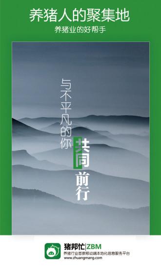 猪邦忙官方版下载,猪邦忙,购物app,电商app