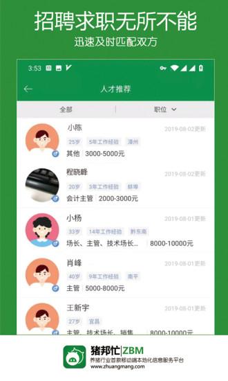 猪邦忙官方版下载,猪邦忙,购物app,电商app