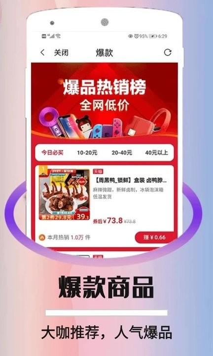 折优惠选app下载,折优惠选,购物app
