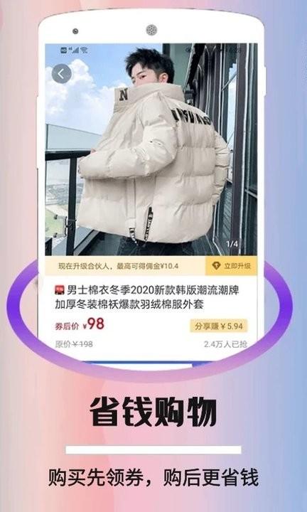 折优惠选app下载,折优惠选,购物app