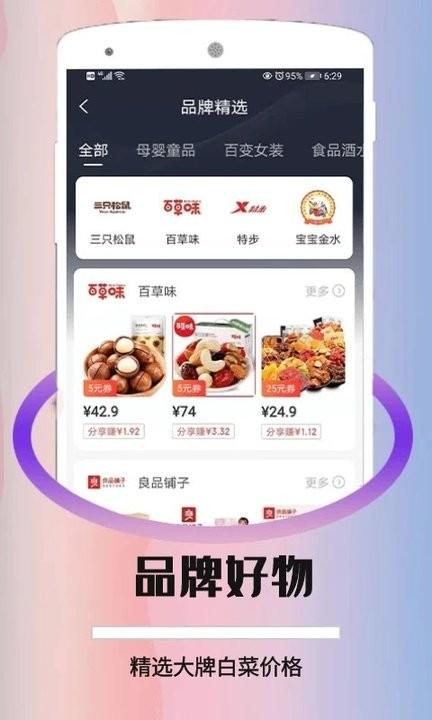 折优惠选app下载,折优惠选,购物app