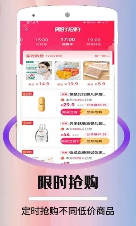 折优惠选app下载,折优惠选,购物app