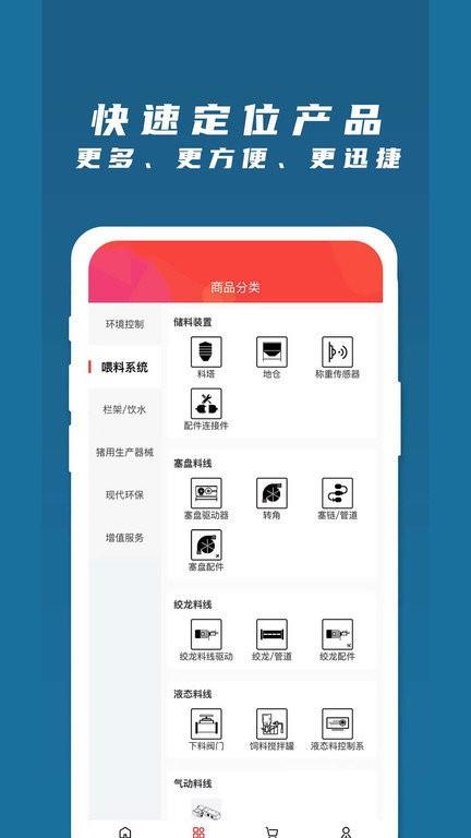 梦想云农场app下载,梦想云农场,购物app,农业app