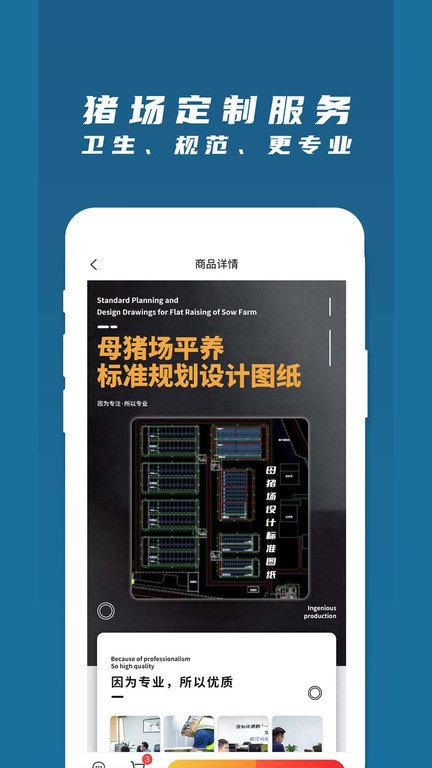 梦想云农场app下载,梦想云农场,购物app,农业app