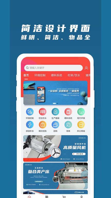 梦想云农场app下载,梦想云农场,购物app,农业app