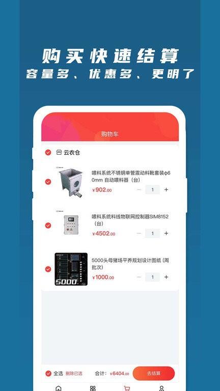 梦想云农场app下载,梦想云农场,购物app,农业app