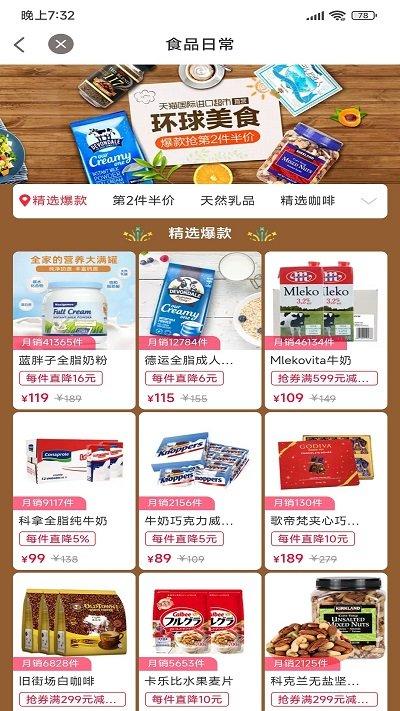 乐享惠平台下载,乐享惠,购物app,优惠券app