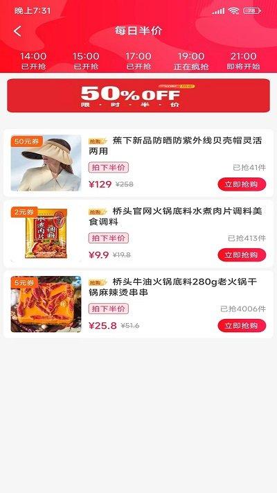 乐享惠平台下载,乐享惠,购物app,优惠券app