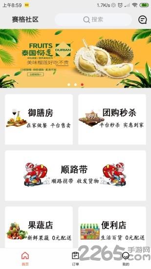 送尚来app下载,送尚来,购物app