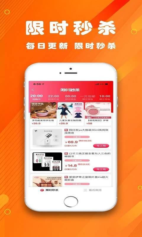 乐享惠购手机版下载,乐享惠购,省钱app,网购app