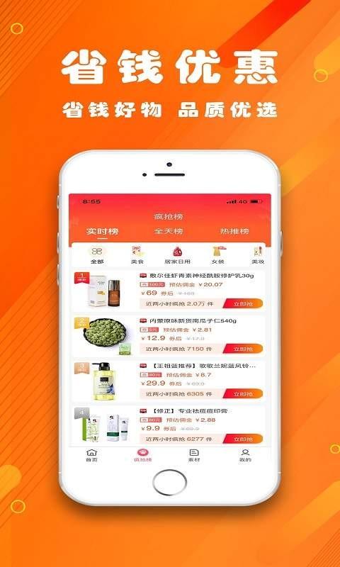 乐享惠购手机版下载,乐享惠购,省钱app,网购app