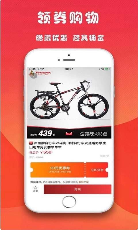 乐享惠购手机版下载,乐享惠购,省钱app,网购app