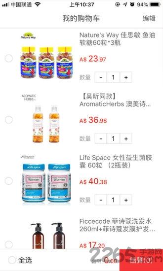 捎袋手app下载,捎袋手,购物app