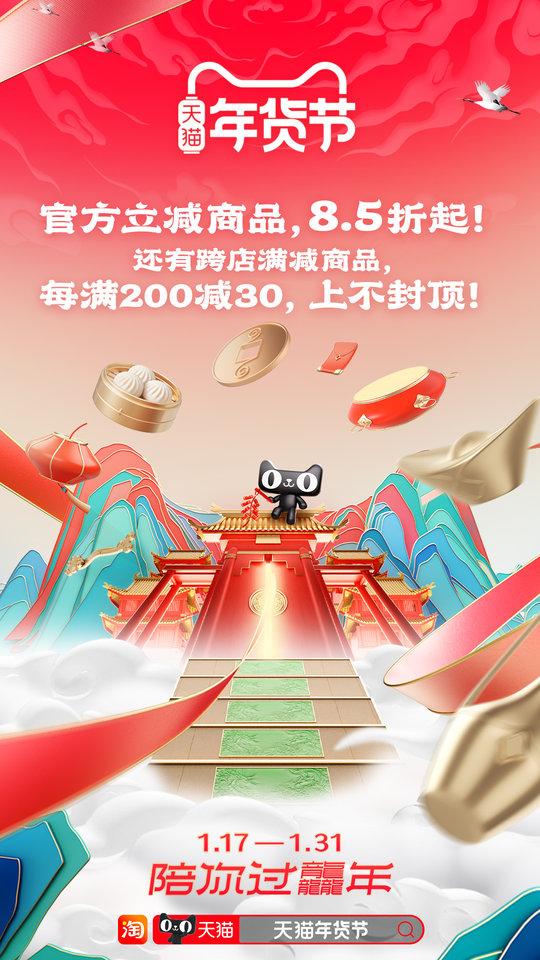 淘鲜达大润发购物app(淘宝)下载,网购app,淘鲜达,买菜app