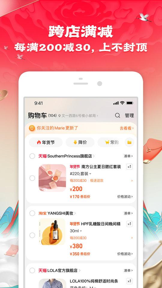 淘鲜达大润发购物app(淘宝)下载,网购app,淘鲜达,买菜app